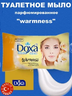 Мыло туалетное парфюмированное Warmness 75гр DOXA 243184936 купить за 93 ₽ в интернет-магазине Wildberries