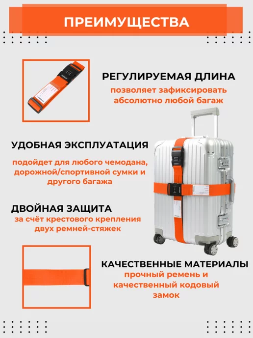 SAMSONLIGHT Ремень для чемодана, оранжевый, фото 2