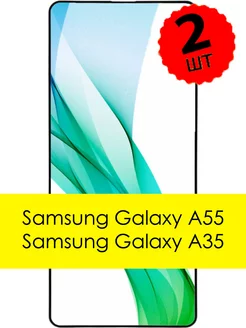 Защитное стекло Samsung A55