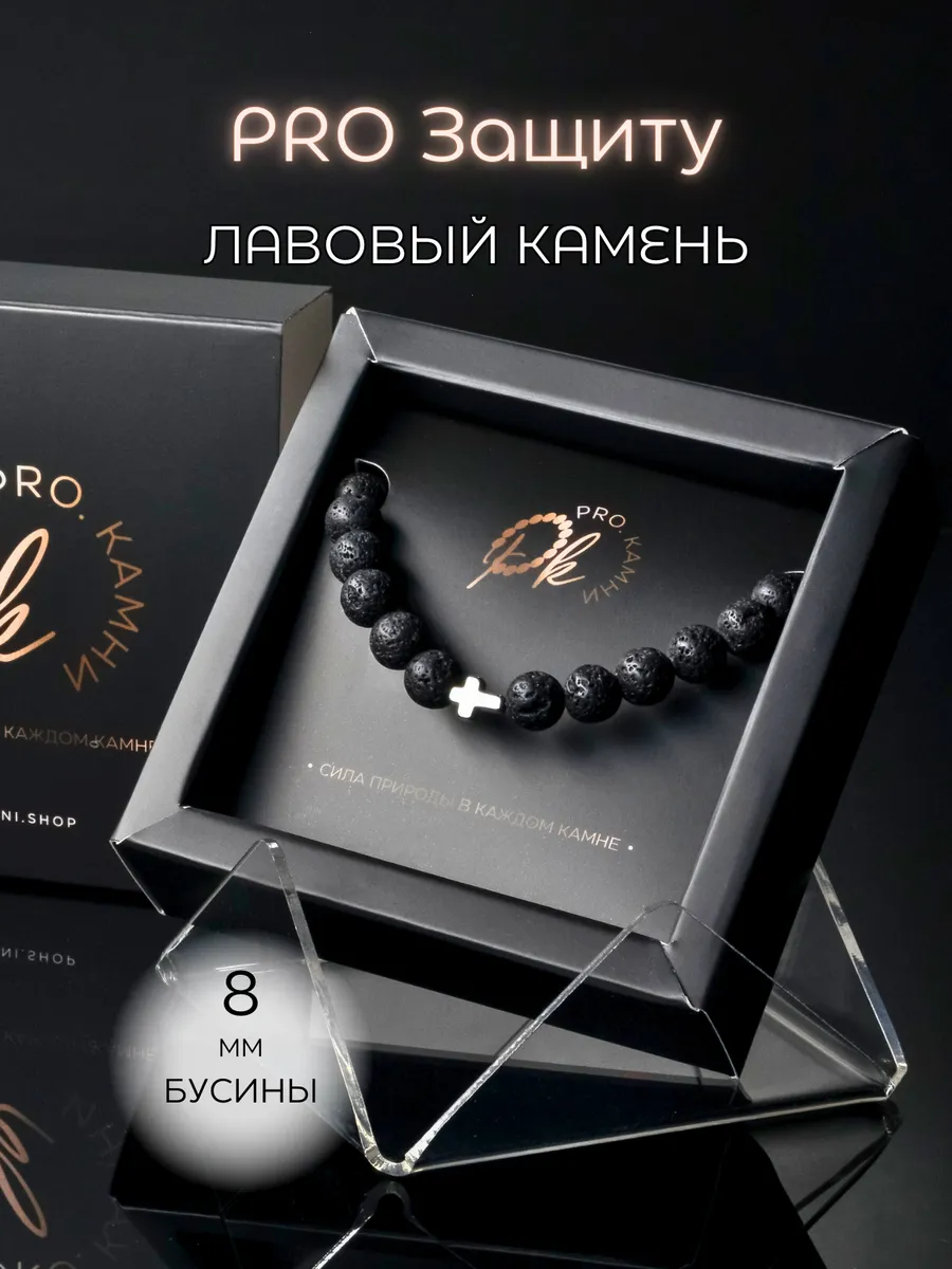 Браслет из натуральных...