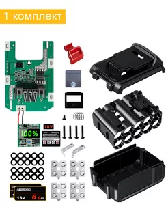 корпус аккумулятора Dewalt 20V / 18V 18650 бокс сборка BMS Waitley 243187459 купить за 1 275 ₽ в интернет-магазине Wildberries