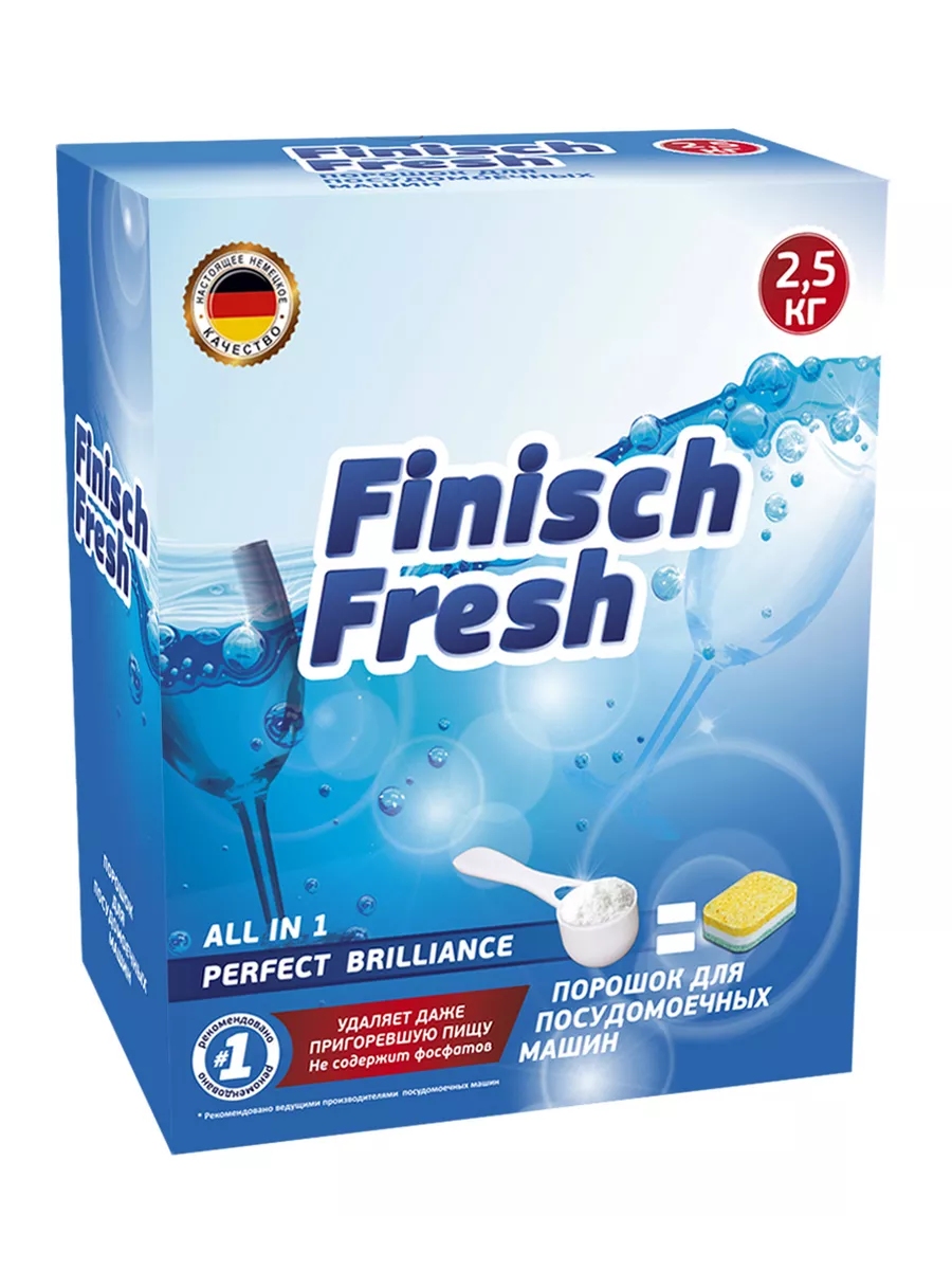 Порошок для посудомоечной машины Finisch Fresh 2,5 кг