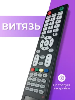 Пульт AL52D-HOME (RC19 SMART, RC29) для телевизоров VITYAS