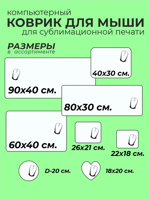 Оптмаркет Коврик для мыши, сублимационный, заготовка круг, вариант, фото 4