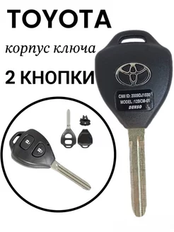 Корпус ключа зажигания для TOYOTA 2 кнопки