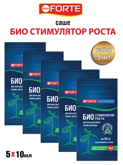 Био-стимулятор роста растений натуральный, 5 саше по 10 мл Bona Forte 243193849 купить за 269 ₽ в интернет-магазине Wildberries