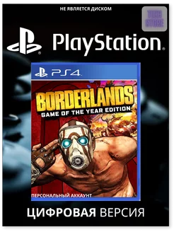 Игра Borderlands Game of the Year для 4 (PS4)