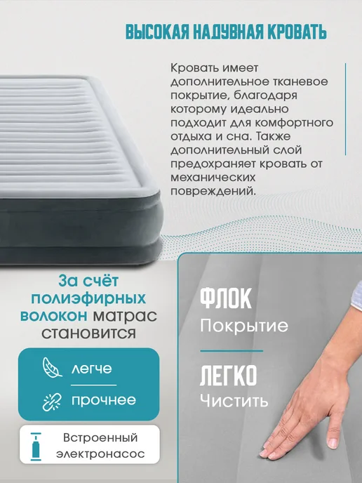 Intex Надувной матрас кровать 203х152х33 см, 152x33 см, фото 2