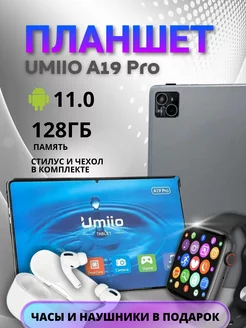 Планшет Umiio A19 Pro + Смарт-Часы + Беспроводные наушники BITLACON 243196833 купить за 7 974 ₽ в интернет-магазине Wildberries