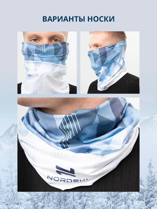 NORDSKI Бафф труба спортивный на шею и голову Race, красный, фото 4