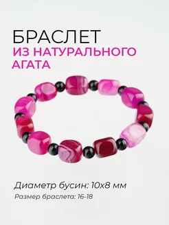 Браслет из натурального агата ablagura 243202517 купить за 325 ₽ в интернет-магазине Wildberries