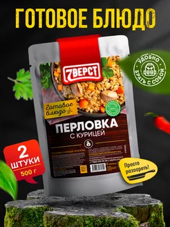 Готовая еда Курица с перловкой, 2 уп. по 250 г