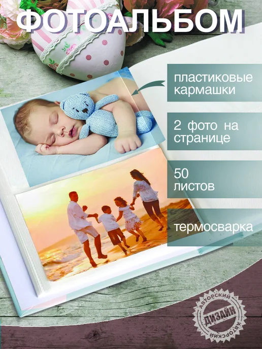 Image Art Фотоальбом 10х15 детский с кармашками на 200 фото, 10x15, фото 2
