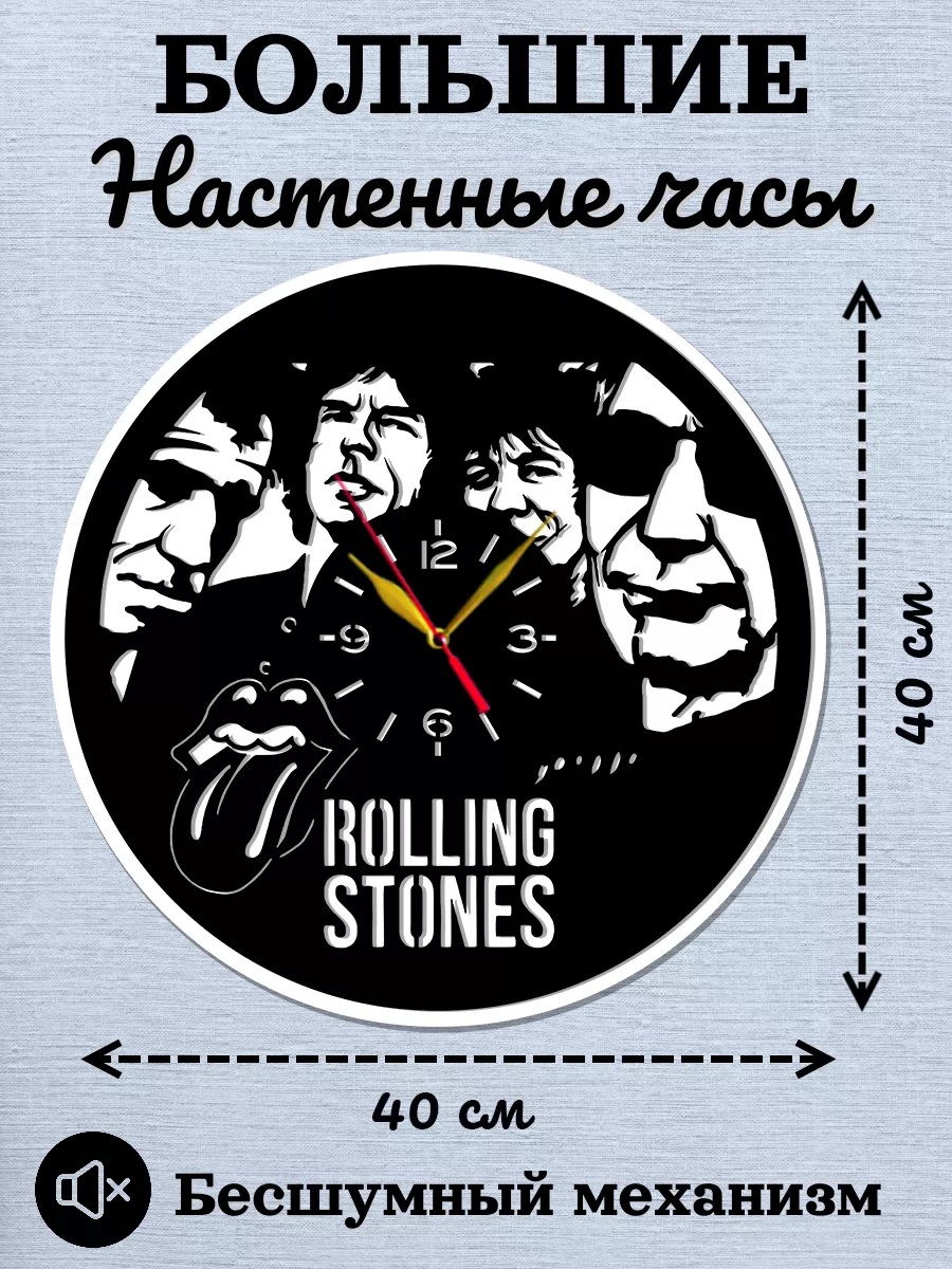 Настенные часы The Rolling Stones, Мик Джаггер