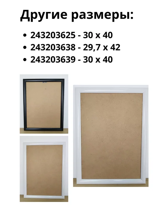 Wizardi Рама пластиковая багетная 30х40 см, без стекла, 29.7x42 см, фото 8