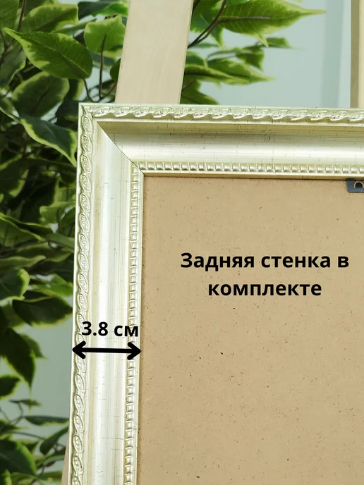 Wizardi Рама пластиковая багетная 30х40 см, без стекла, 30x40 см, фото 7