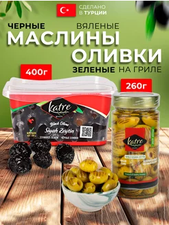 Маслины черные вяленые-зеленые на гриле KATRE 243203662 купить за 1 394 ₽ в интернет-магазине Wildberries