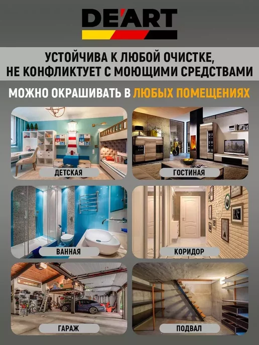 De’art Краска акриловая De'Art для детской мебели, белый камень, белый, фото 6