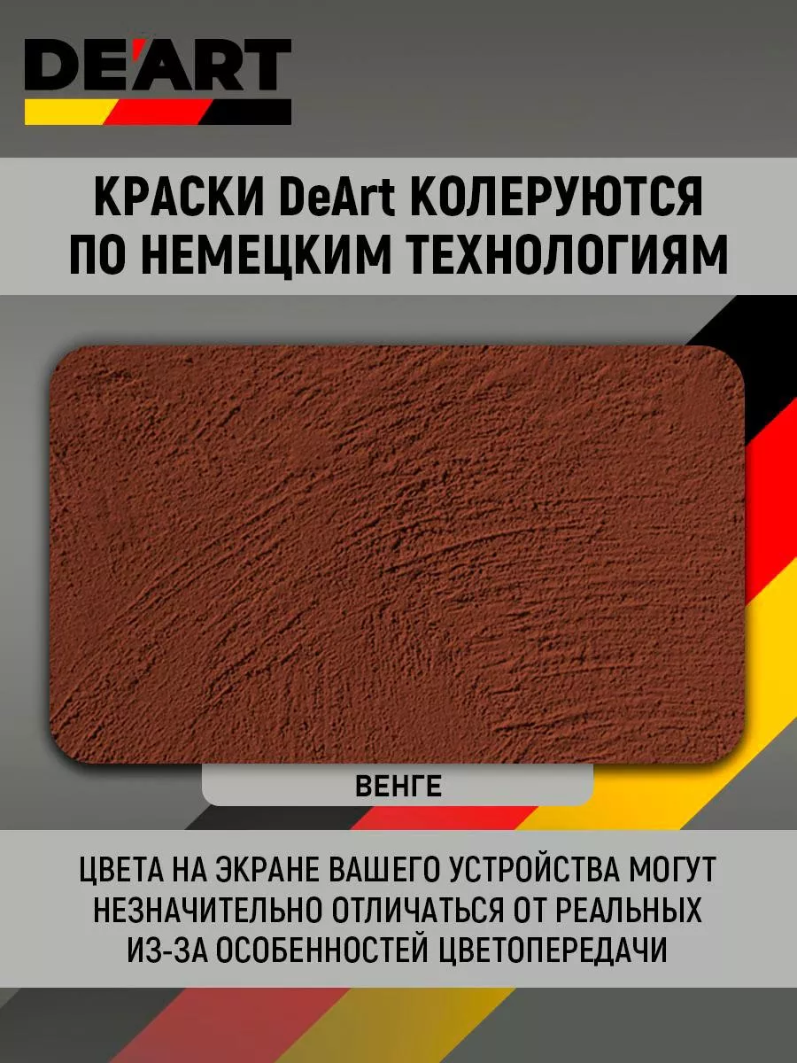 Краска для детской мебели, венге фото 5