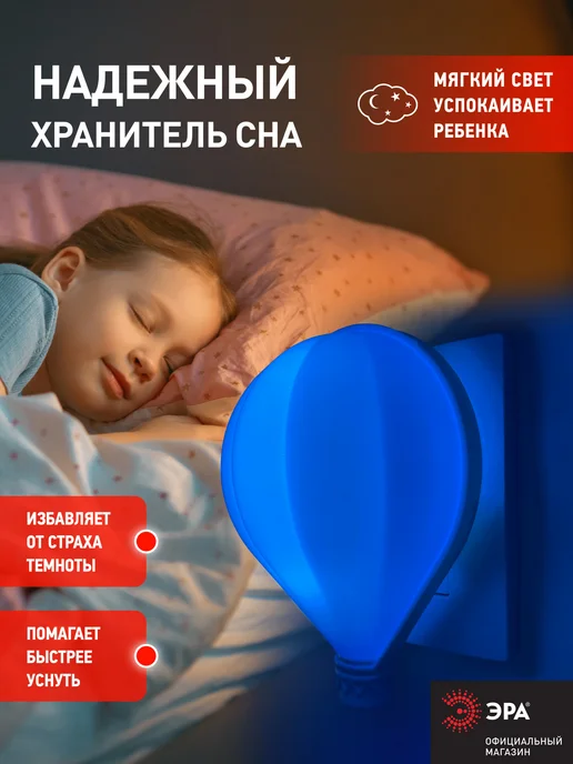 ЭРА Детский ночник-светильник в розетку, синий, фото 2
