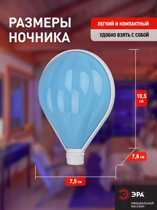 ЭРА Детский ночник-светильник в розетку, синий, фото 3