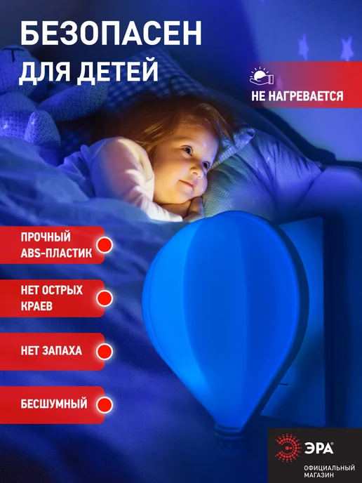 ЭРА Детский ночник-светильник в розетку, синий, фото 4
