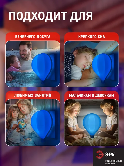 ЭРА Детский ночник-светильник в розетку, синий, фото 5