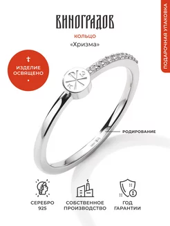 Серебряное кольцо 925