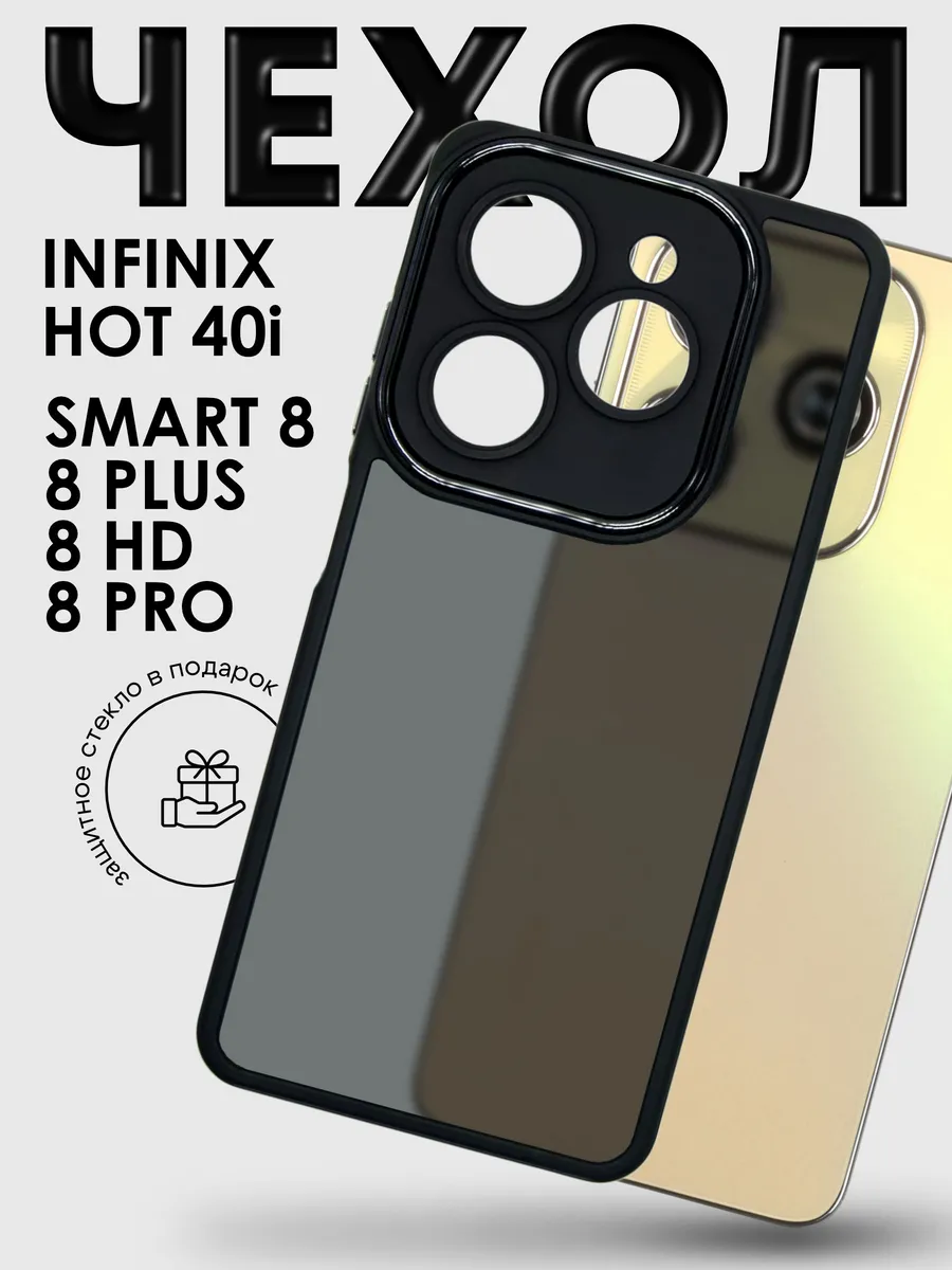 Чехол на Infinix HOT 40i / Spark Go 2024 пластиковый матовый