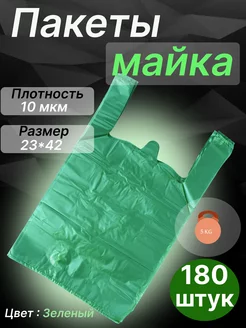 Пакет майка 200 штук Womens Packs 243204571 купить за 225 ₽ в интернет-магазине Wildberries