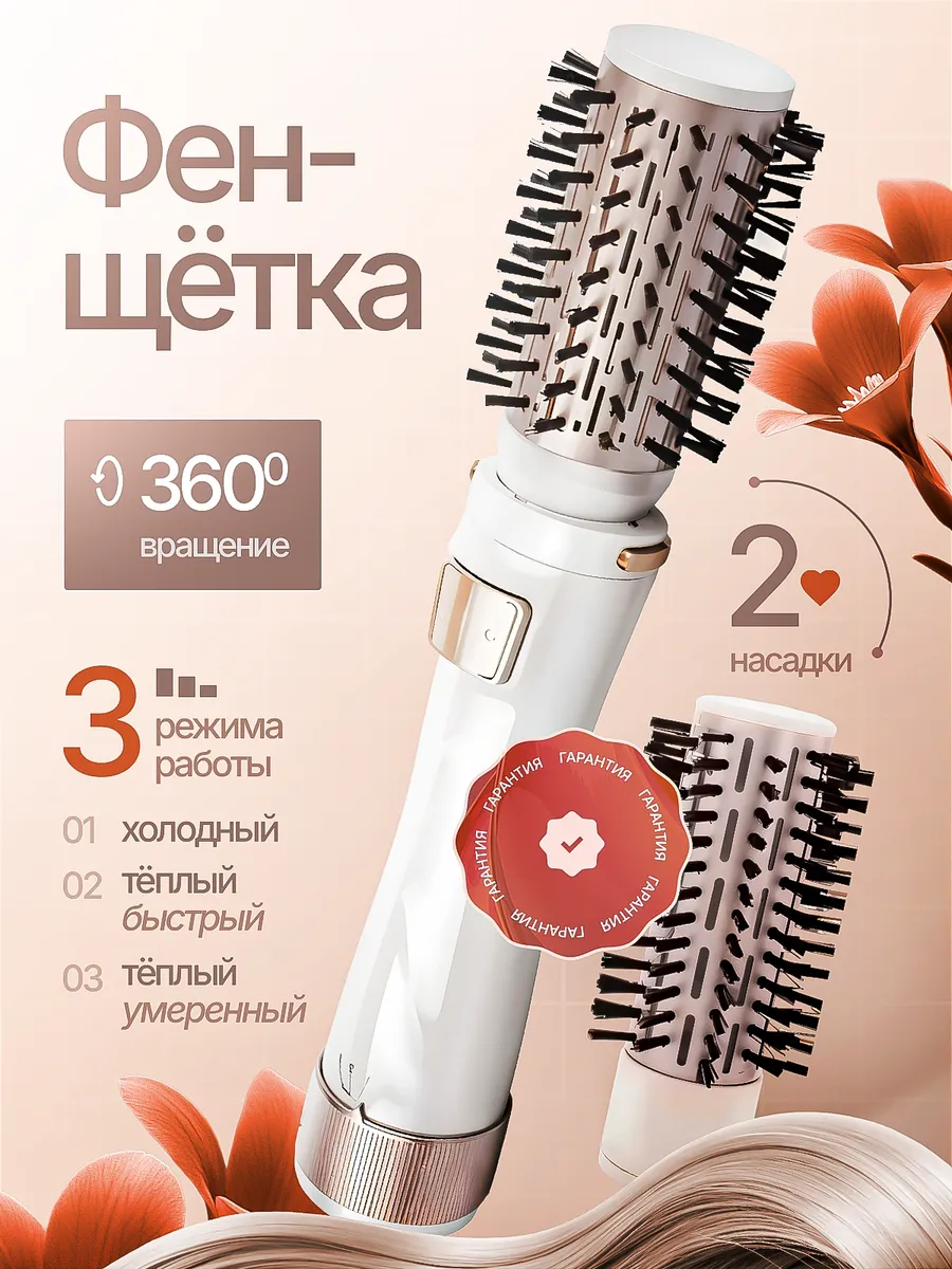 фен щетка для волос с...