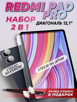 Защитное cтекло для планшета Xiaomi Redmi Pad PRO Technosmartparts 243204988 купить за 441 ₽ в интернет-магазине Wildberries