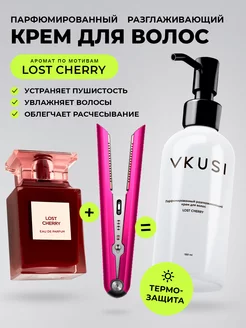 Разглаживающий крем для волос Lost Cherry парфюмированный