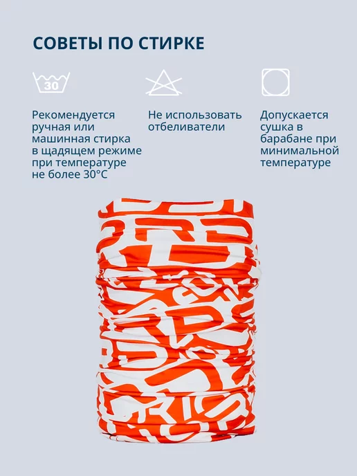 NORDSKI Бафф труба спортивный на шею и голову Logo, оранжевый, фото 6