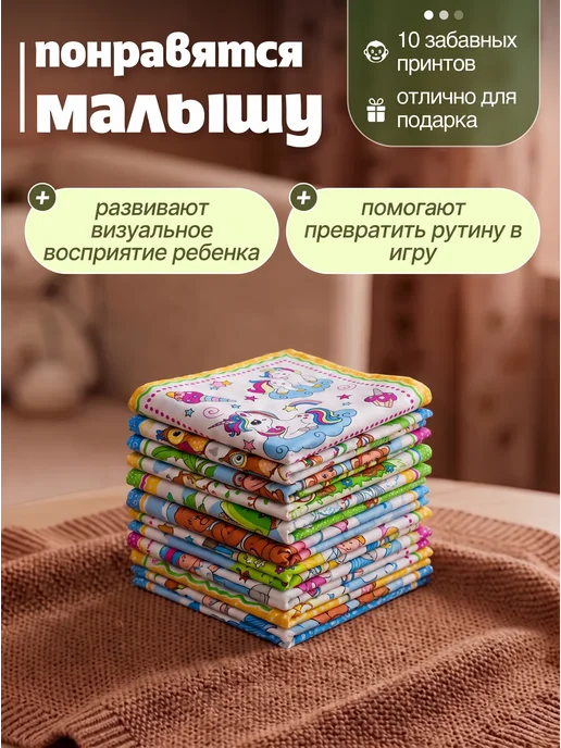 MASO home Носовые платки из хлопка детские набор 10 шт, 10 шт, фото 6