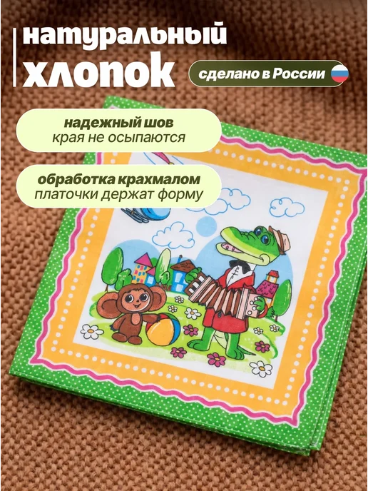 MASO home Носовые платки из хлопка детские набор 10 шт, 10 шт, фото 7