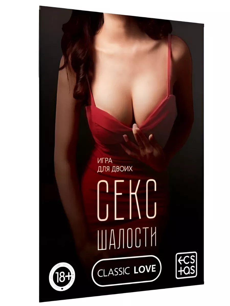 Сексуальные игры для зрителей Сексуальные игры для зрителей