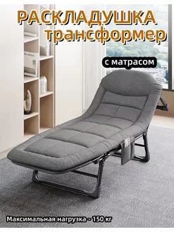 раскладушка с матрасом взрослая туристическая до 150 кг mircamping 243206862 купить за 7 168 ₽ в интернет-магазине Wildberries