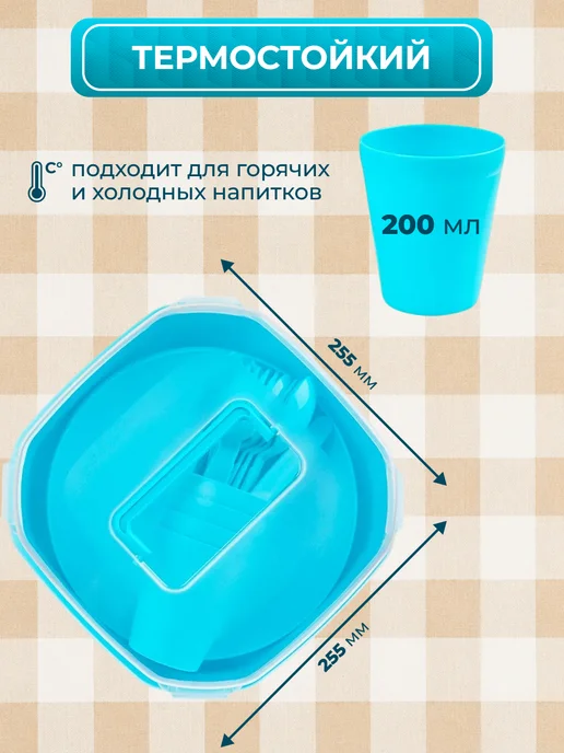 Набор посуды для пикника на 4 персоны, голубой, фото 4