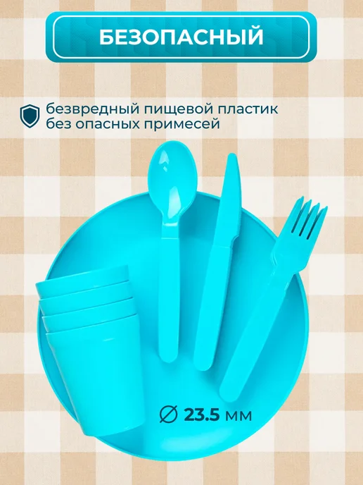 Набор посуды для пикника на 4 персоны, голубой, фото 6