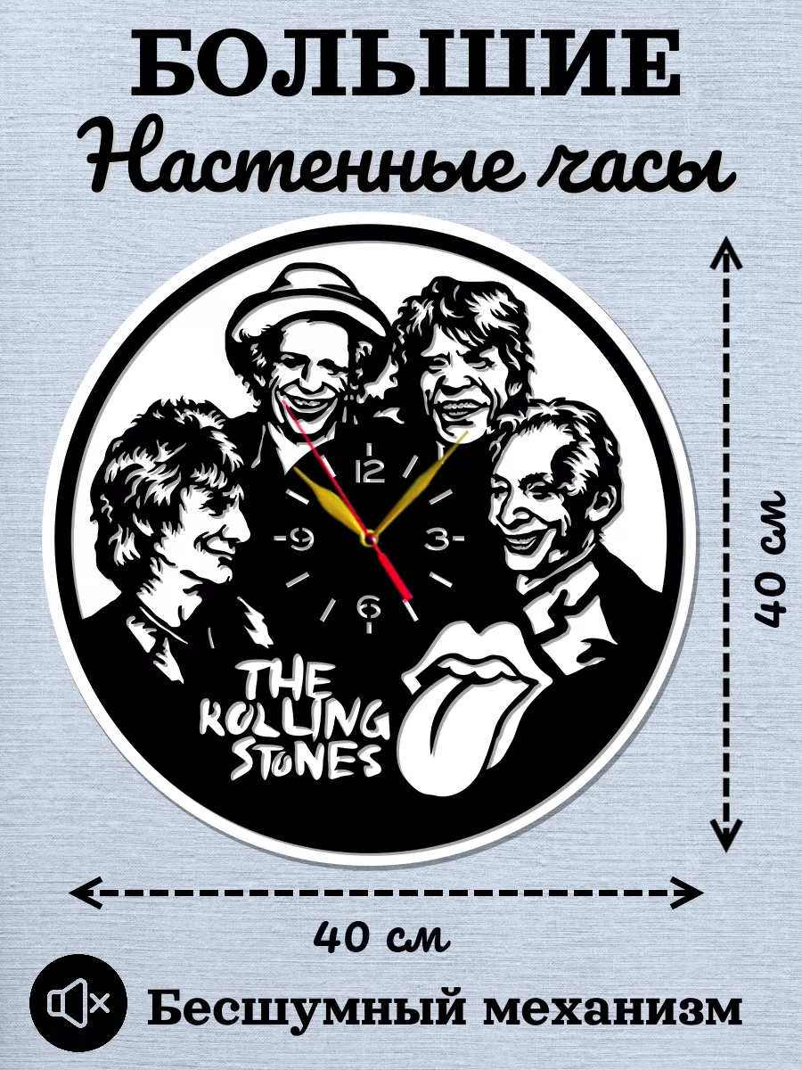 Настенные часы The Rolling Stones, Ронни Вуд