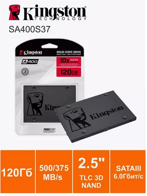 A400 240 ГБ Внутренний SSD-диск, 120 ГБ