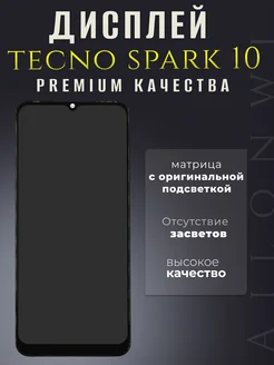 Дисплей модуль на Spark 10