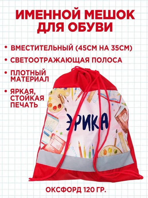Белка Курск Канцелярский подарочный набор для детей Эрика,7 предметов, белый, фото 2