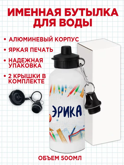 Белка Курск Канцелярский подарочный набор для детей Эрика,7 предметов, белый, фото 3