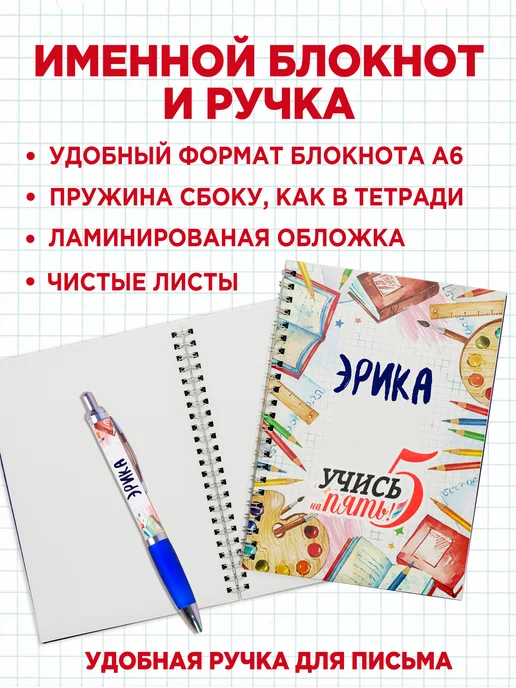 Белка Курск Канцелярский подарочный набор для детей Эрика,7 предметов, белый, фото 4