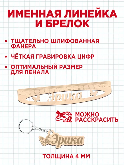 Белка Курск Канцелярский подарочный набор для детей Эрика,7 предметов, белый, фото 5