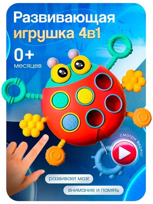 MonteToys Развивающая игрушка для детей