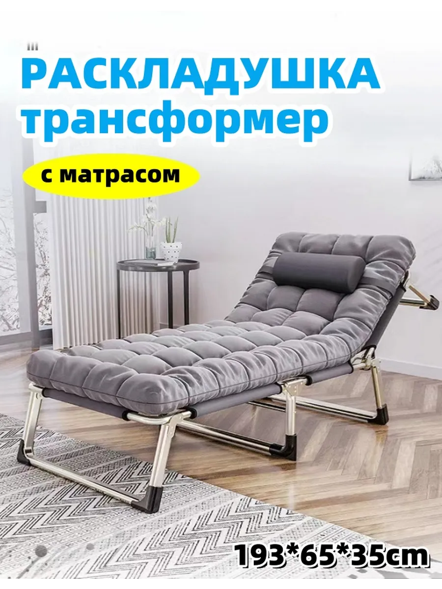 раскладушка с матрасом взрослая туристическая до 150 кг
