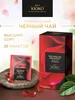 Индийский черный чай в пакетиках с вишней Сакура 25 шт KIOKO 242928733 купить за 377 ₽ в интернет‑магазине Wildberries